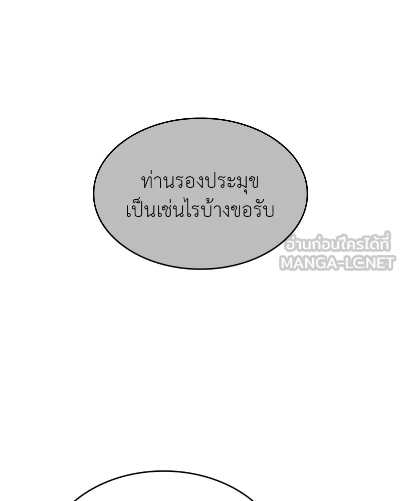 I Reincarnated As The Crazed Heir เกิดอีกทีเป็นว่าที่ประมุขลัทธิมาร ตอนที่ 106 page 212