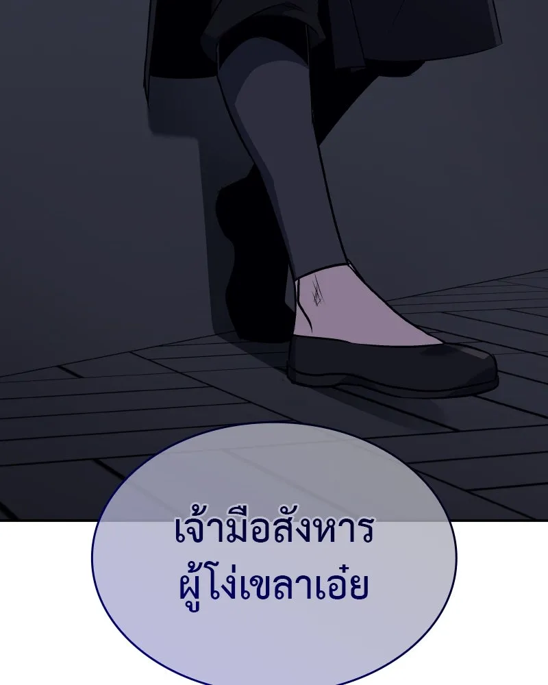 I Reincarnated As The Crazed Heir เกิดอีกทีเป็นว่าที่ประมุขลัทธิมาร ตอนที่ 106 page 217