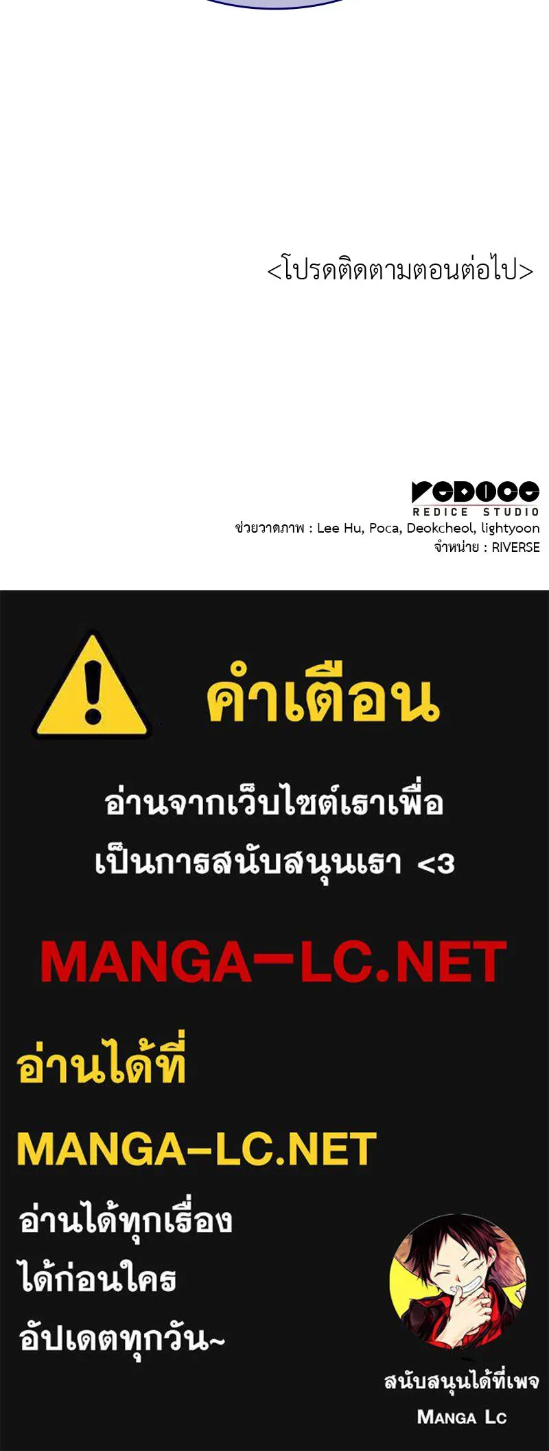 I Reincarnated As The Crazed Heir เกิดอีกทีเป็นว่าที่ประมุขลัทธิมาร ตอนที่ 106 page 218