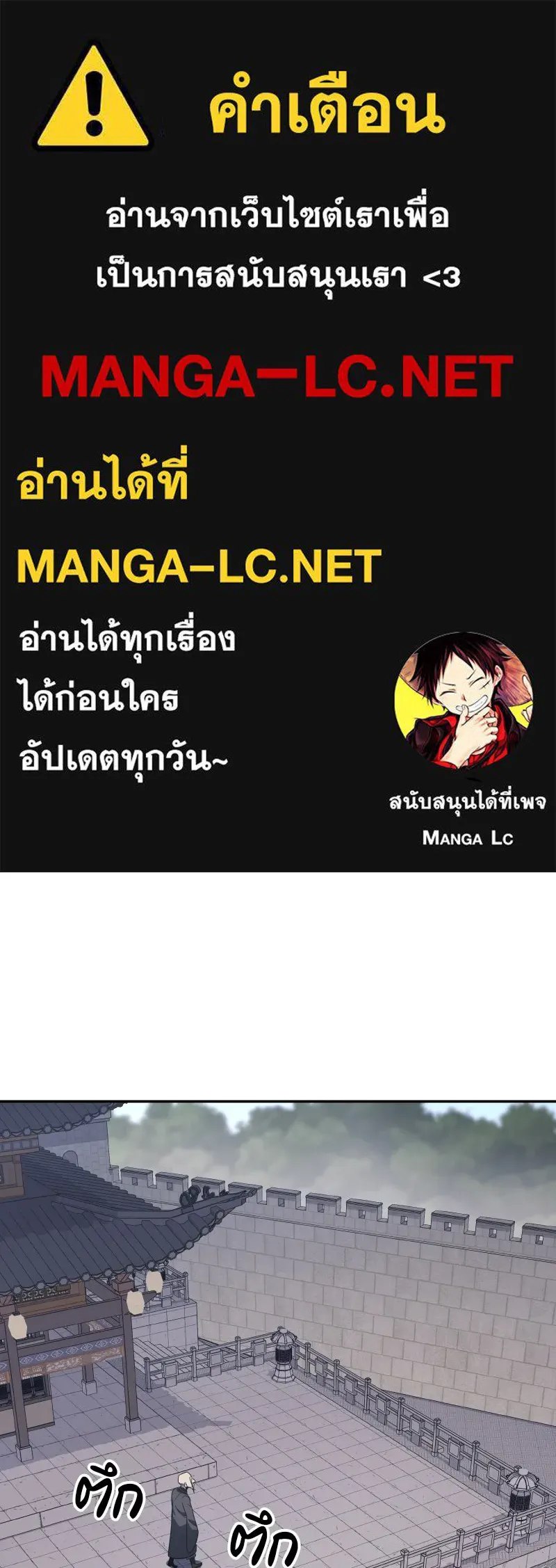 I Reincarnated As The Crazed Heir เกิดอีกทีเป็นว่าที่ประมุขลัทธิมาร ตอนที่ 107 page 0