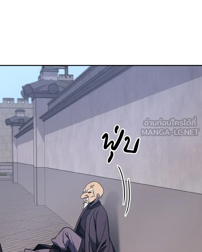 I Reincarnated As The Crazed Heir เกิดอีกทีเป็นว่าที่ประมุขลัทธิมาร ตอนที่ 107 page 2