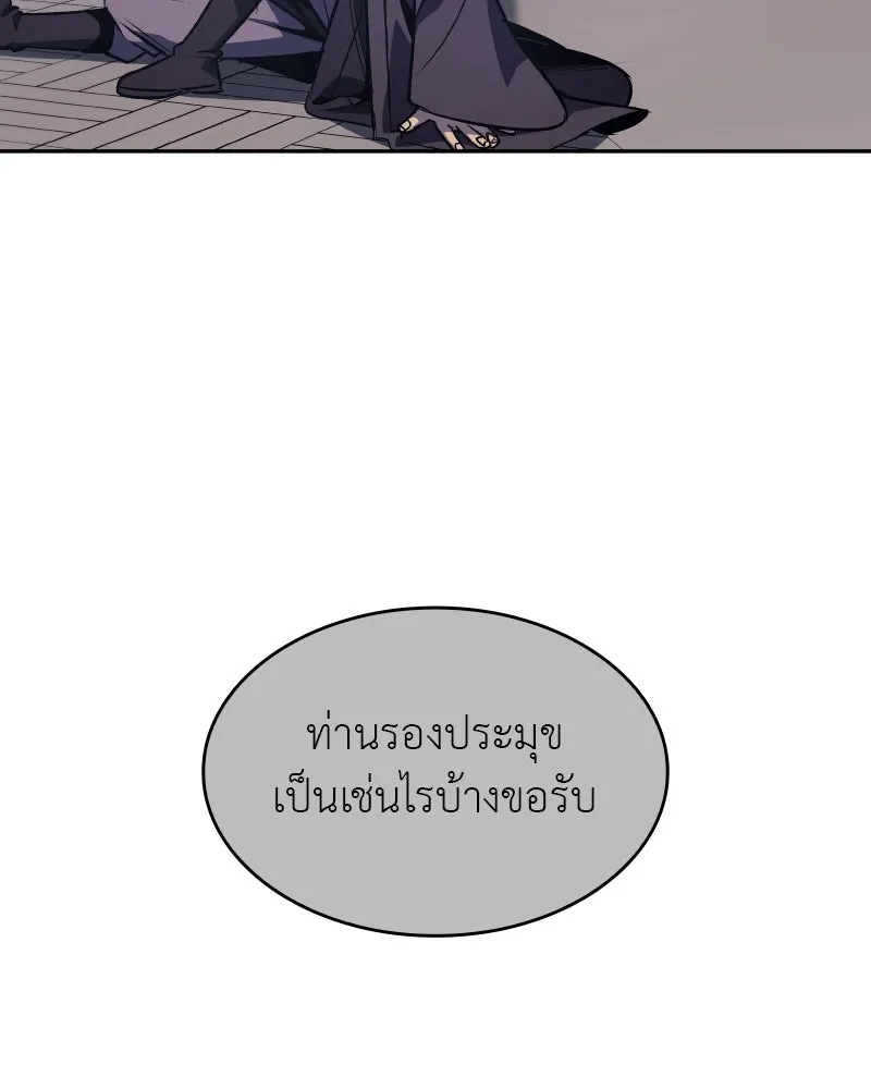 I Reincarnated As The Crazed Heir เกิดอีกทีเป็นว่าที่ประมุขลัทธิมาร ตอนที่ 107 page 3