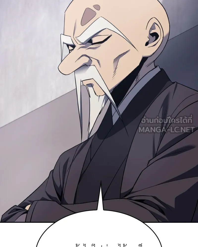 I Reincarnated As The Crazed Heir เกิดอีกทีเป็นว่าที่ประมุขลัทธิมาร ตอนที่ 107 page 5