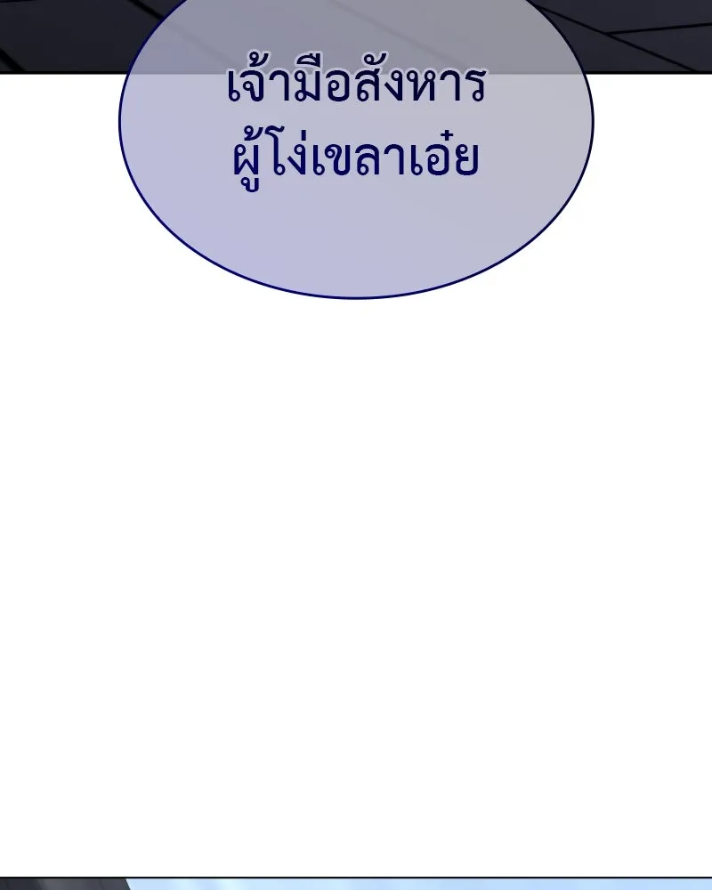 I Reincarnated As The Crazed Heir เกิดอีกทีเป็นว่าที่ประมุขลัทธิมาร ตอนที่ 107 page 9