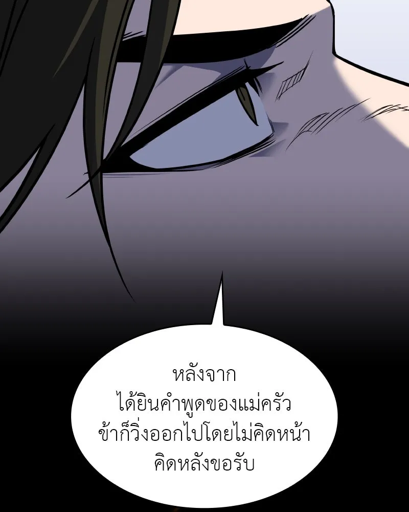 I Reincarnated As The Crazed Heir เกิดอีกทีเป็นว่าที่ประมุขลัทธิมาร ตอนที่ 107 page 12