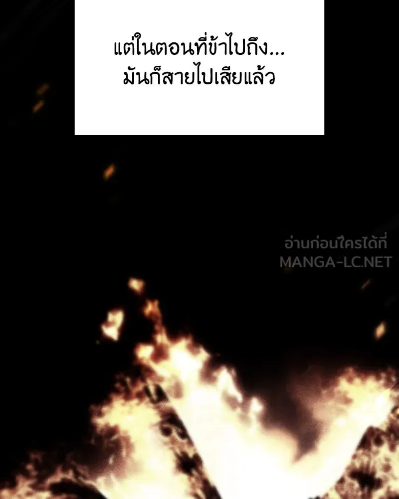 I Reincarnated As The Crazed Heir เกิดอีกทีเป็นว่าที่ประมุขลัทธิมาร ตอนที่ 107 page 14