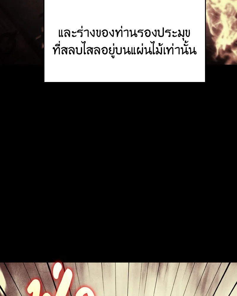 I Reincarnated As The Crazed Heir เกิดอีกทีเป็นว่าที่ประมุขลัทธิมาร ตอนที่ 107 page 18