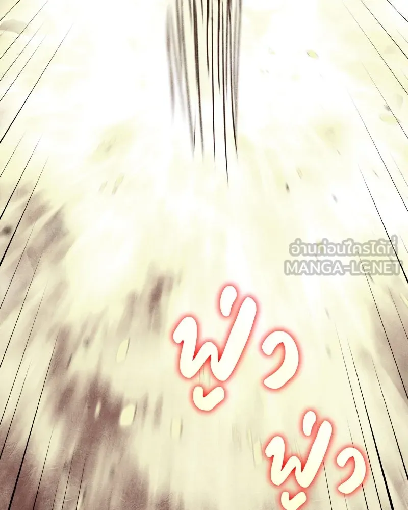 I Reincarnated As The Crazed Heir เกิดอีกทีเป็นว่าที่ประมุขลัทธิมาร ตอนที่ 107 page 20