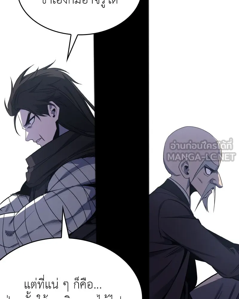 I Reincarnated As The Crazed Heir เกิดอีกทีเป็นว่าที่ประมุขลัทธิมาร ตอนที่ 107 page 26