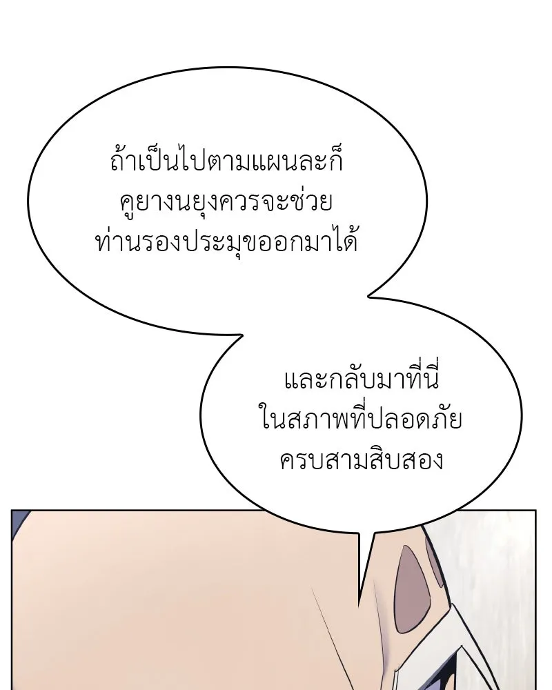 I Reincarnated As The Crazed Heir เกิดอีกทีเป็นว่าที่ประมุขลัทธิมาร ตอนที่ 107 page 28
