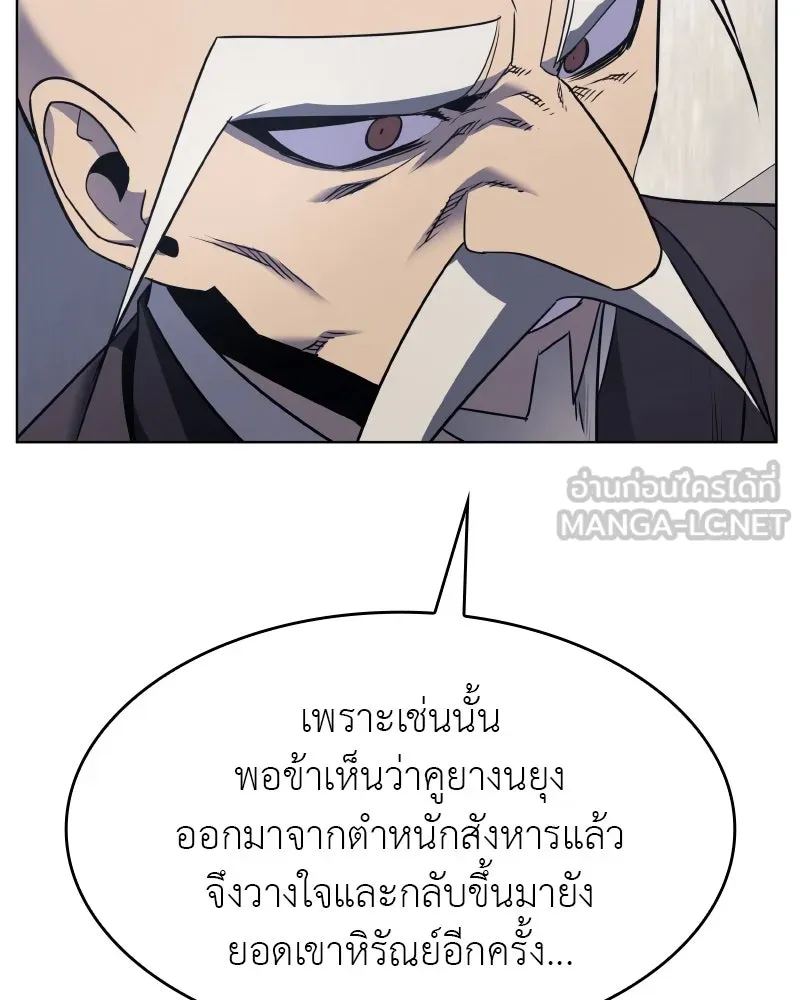 I Reincarnated As The Crazed Heir เกิดอีกทีเป็นว่าที่ประมุขลัทธิมาร ตอนที่ 107 page 29