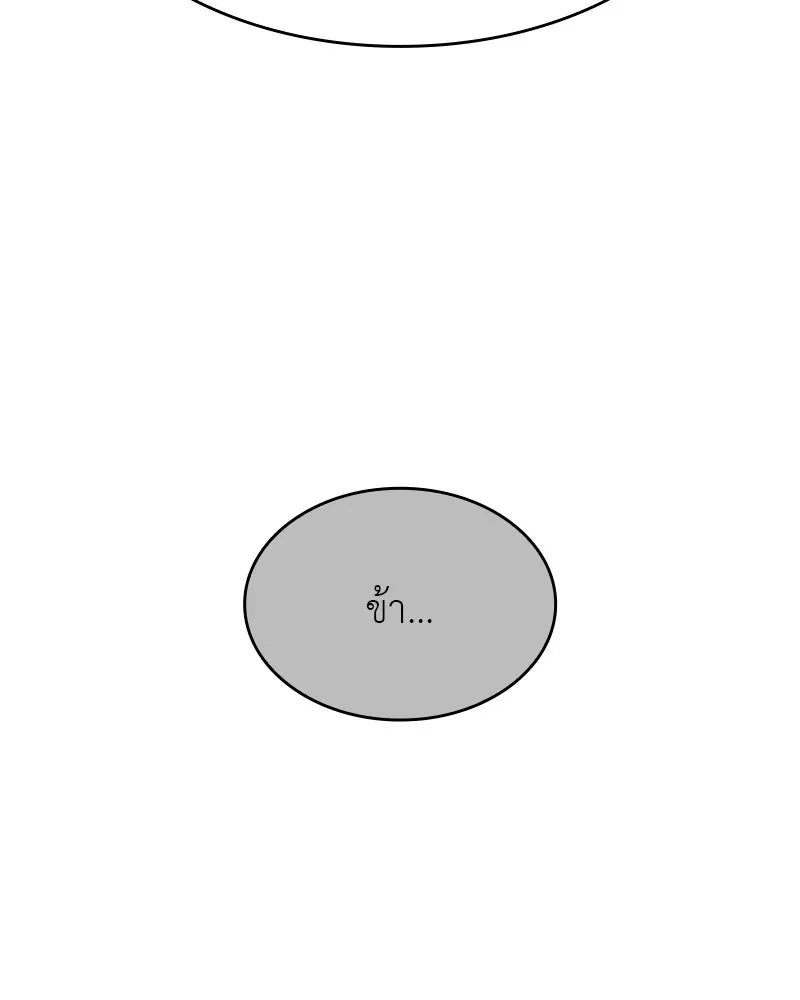 I Reincarnated As The Crazed Heir เกิดอีกทีเป็นว่าที่ประมุขลัทธิมาร ตอนที่ 107 page 30