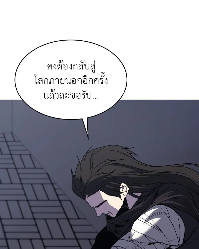 I Reincarnated As The Crazed Heir เกิดอีกทีเป็นว่าที่ประมุขลัทธิมาร ตอนที่ 107 page 31