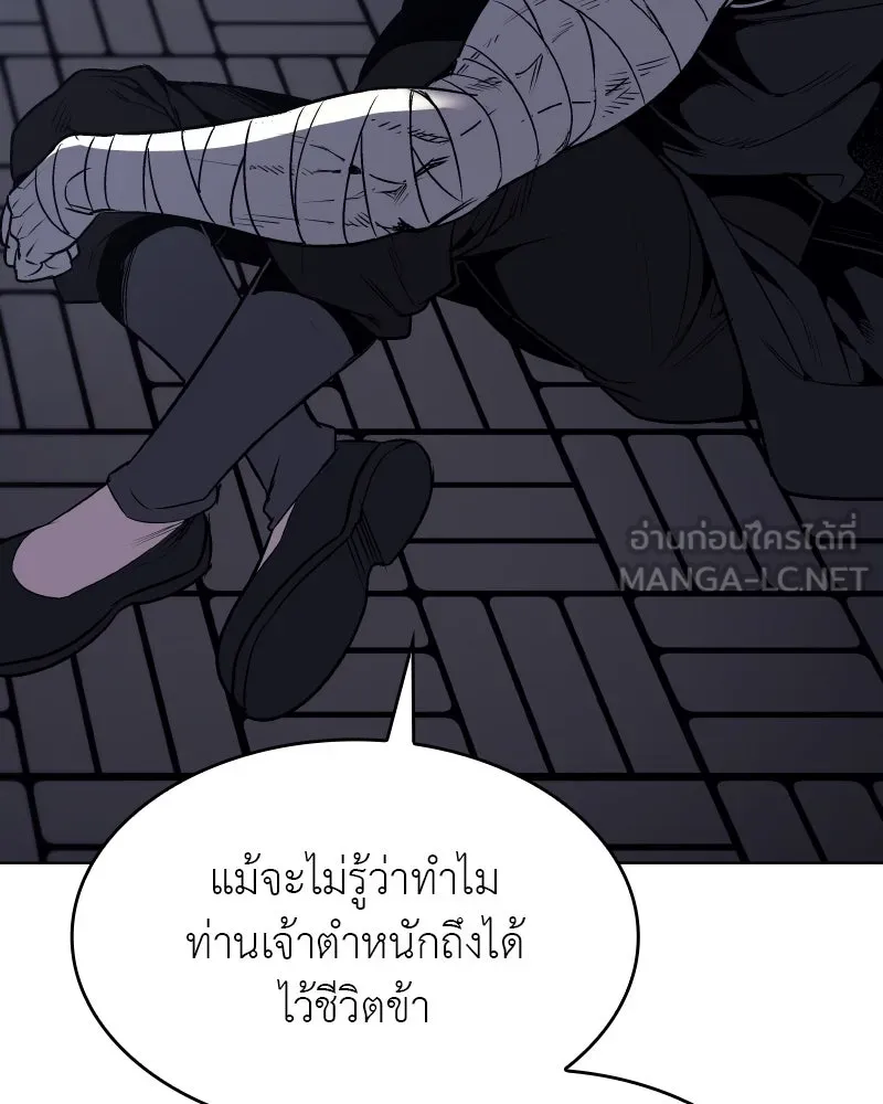 I Reincarnated As The Crazed Heir เกิดอีกทีเป็นว่าที่ประมุขลัทธิมาร ตอนที่ 107 page 32