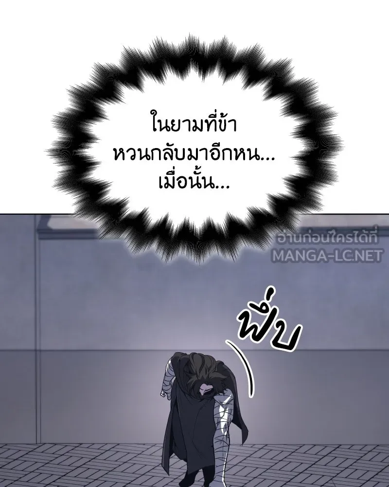 I Reincarnated As The Crazed Heir เกิดอีกทีเป็นว่าที่ประมุขลัทธิมาร ตอนที่ 107 page 35
