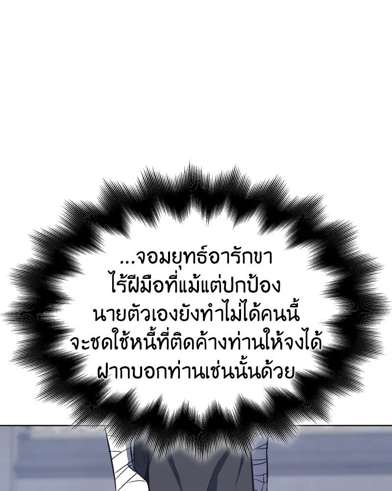 I Reincarnated As The Crazed Heir เกิดอีกทีเป็นว่าที่ประมุขลัทธิมาร ตอนที่ 107 page 37