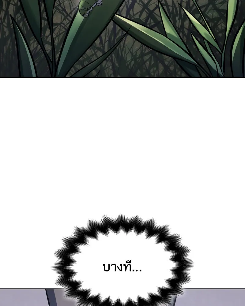 I Reincarnated As The Crazed Heir เกิดอีกทีเป็นว่าที่ประมุขลัทธิมาร ตอนที่ 107 page 39