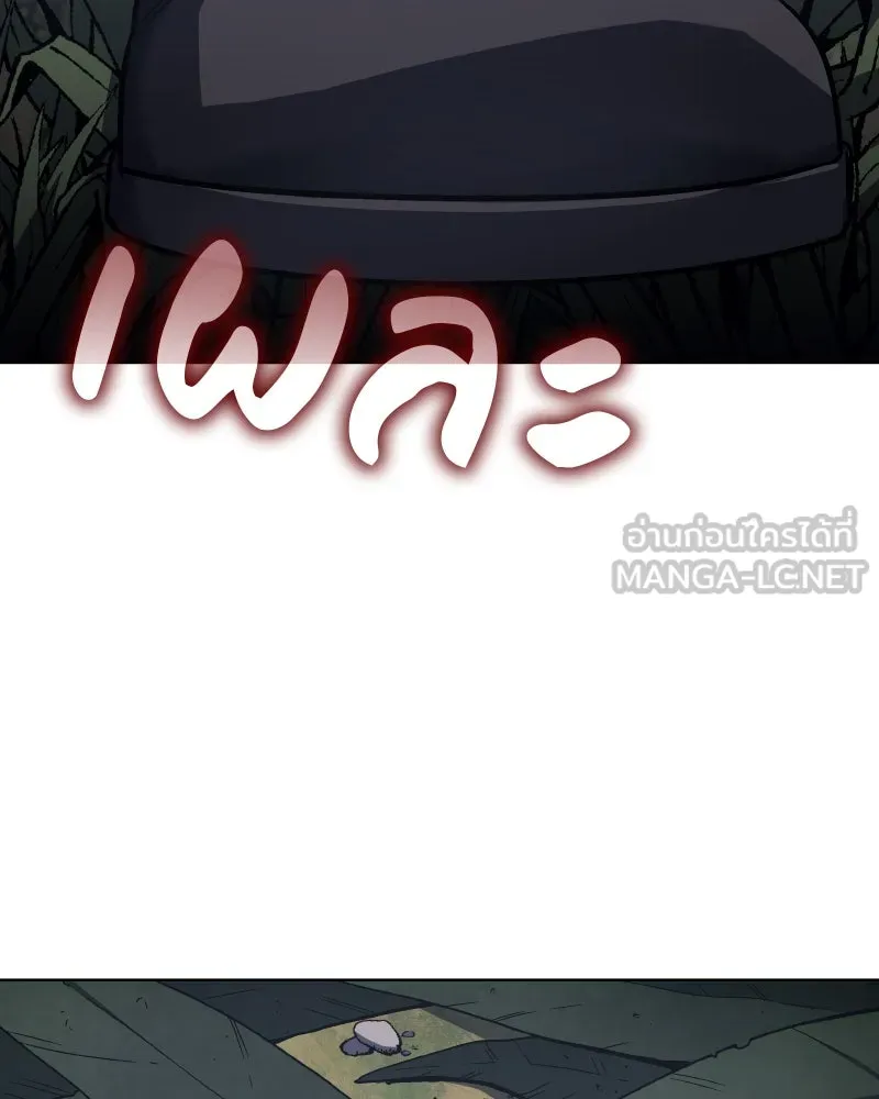 I Reincarnated As The Crazed Heir เกิดอีกทีเป็นว่าที่ประมุขลัทธิมาร ตอนที่ 107 page 41