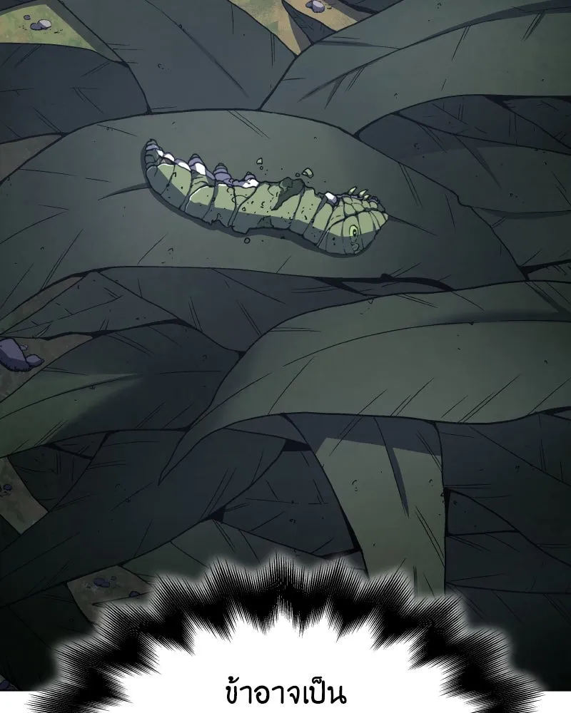 I Reincarnated As The Crazed Heir เกิดอีกทีเป็นว่าที่ประมุขลัทธิมาร ตอนที่ 107 page 42