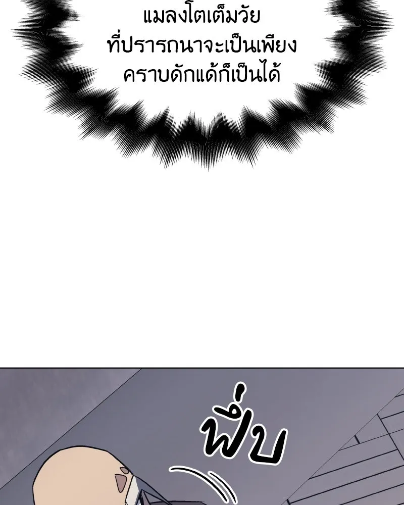 I Reincarnated As The Crazed Heir เกิดอีกทีเป็นว่าที่ประมุขลัทธิมาร ตอนที่ 107 page 43
