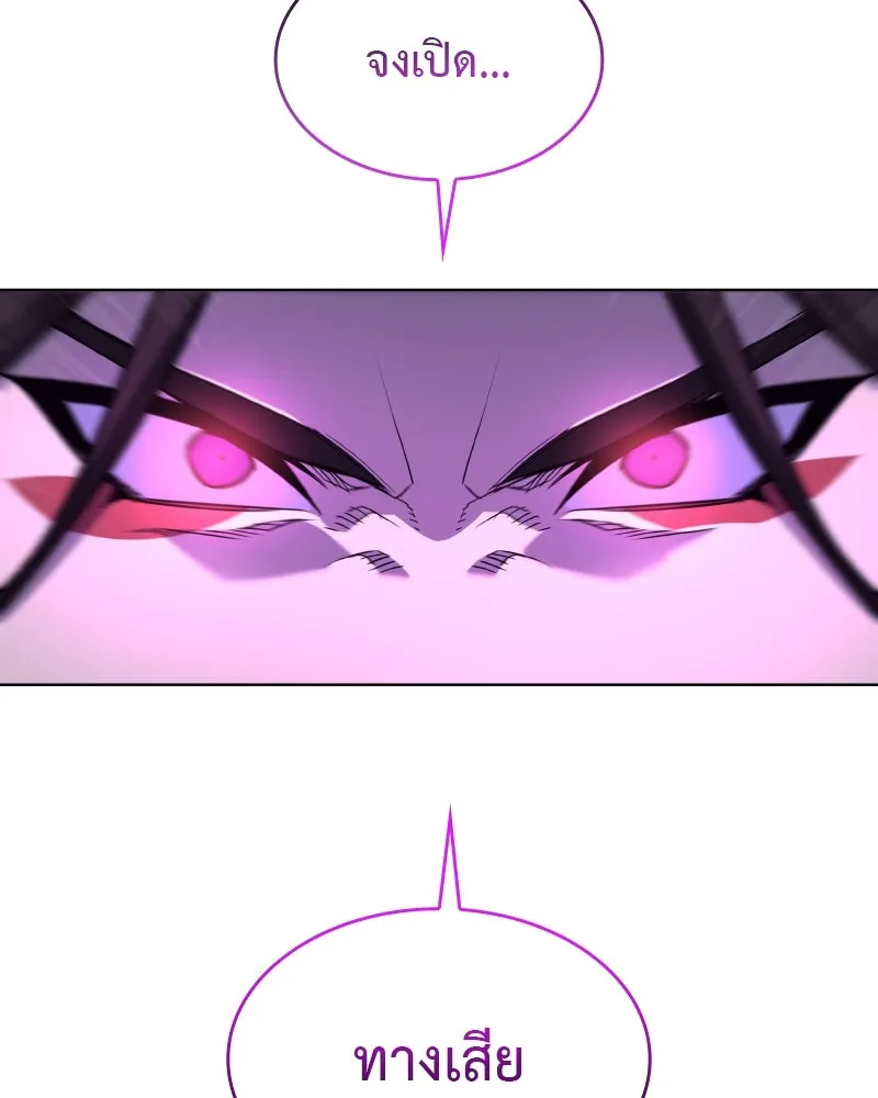 I Reincarnated As The Crazed Heir เกิดอีกทีเป็นว่าที่ประมุขลัทธิมาร ตอนที่ 107 page 61