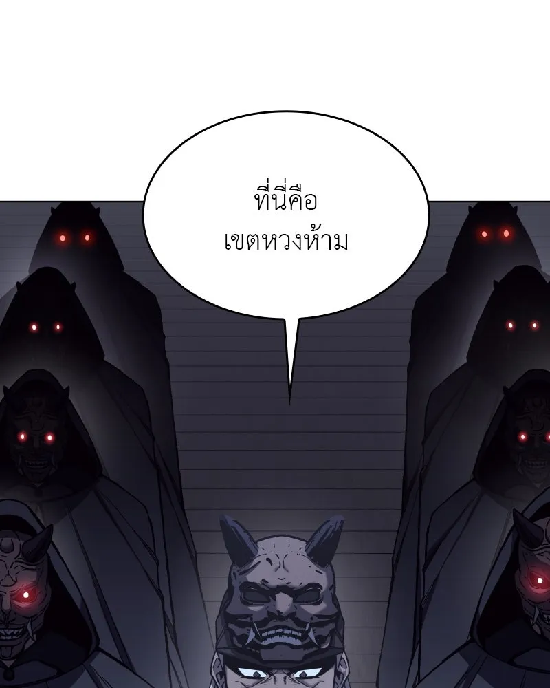 I Reincarnated As The Crazed Heir เกิดอีกทีเป็นว่าที่ประมุขลัทธิมาร ตอนที่ 107 page 70
