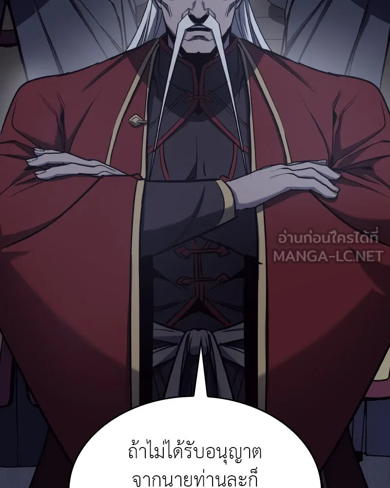 I Reincarnated As The Crazed Heir เกิดอีกทีเป็นว่าที่ประมุขลัทธิมาร ตอนที่ 107 page 71