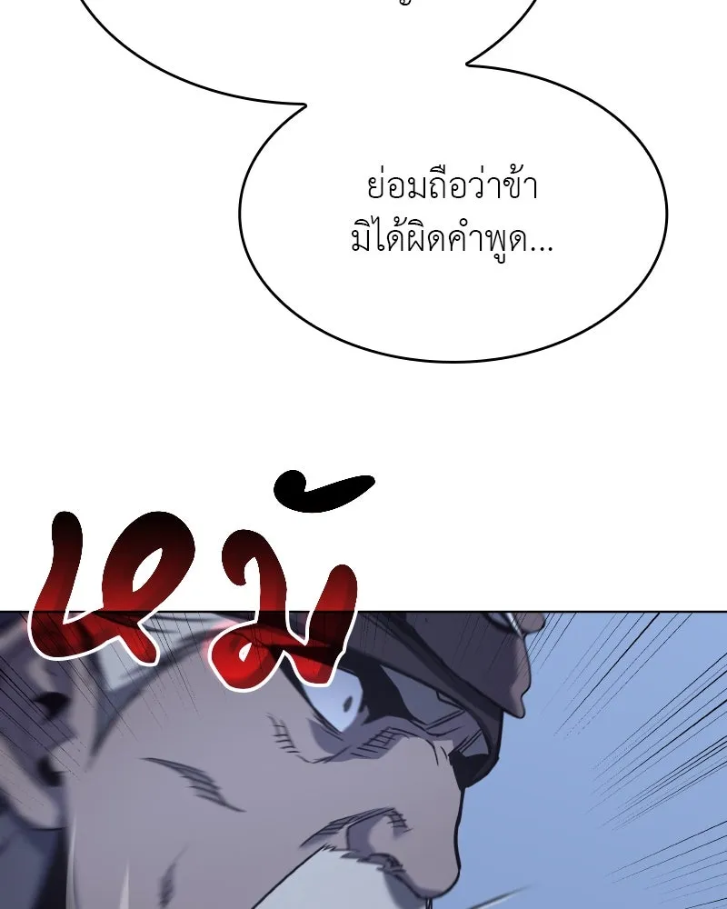 I Reincarnated As The Crazed Heir เกิดอีกทีเป็นว่าที่ประมุขลัทธิมาร ตอนที่ 107 page 76