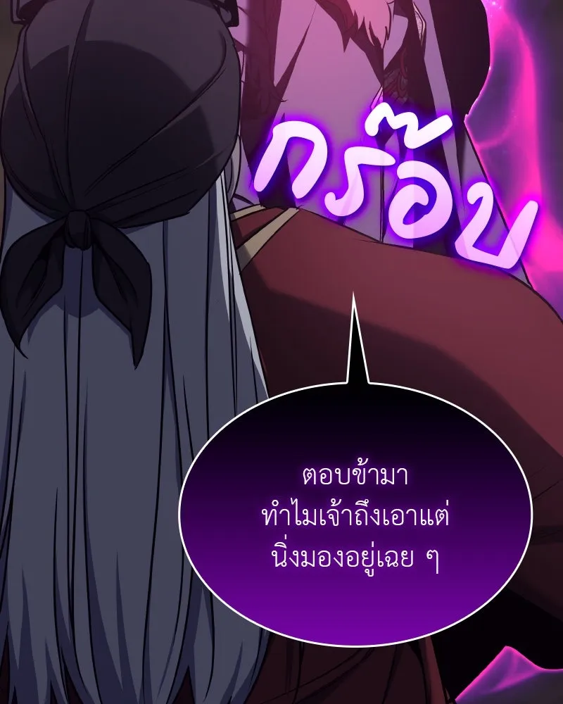 I Reincarnated As The Crazed Heir เกิดอีกทีเป็นว่าที่ประมุขลัทธิมาร ตอนที่ 107 page 79