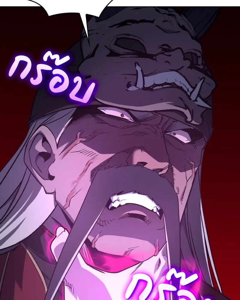 I Reincarnated As The Crazed Heir เกิดอีกทีเป็นว่าที่ประมุขลัทธิมาร ตอนที่ 107 page 81