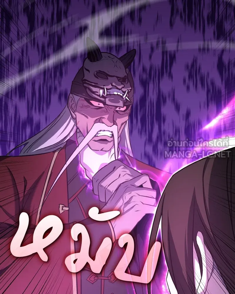 I Reincarnated As The Crazed Heir เกิดอีกทีเป็นว่าที่ประมุขลัทธิมาร ตอนที่ 107 page 83