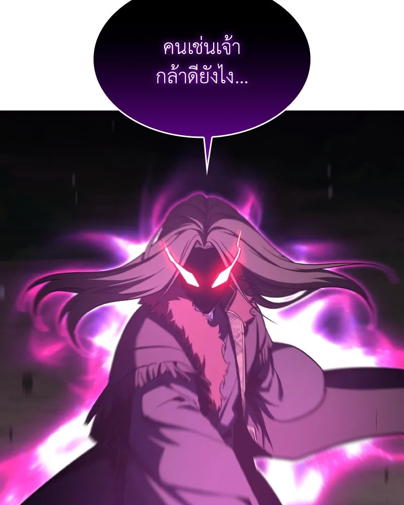 I Reincarnated As The Crazed Heir เกิดอีกทีเป็นว่าที่ประมุขลัทธิมาร ตอนที่ 107 page 85