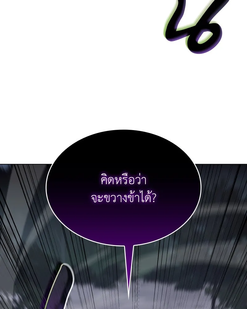 I Reincarnated As The Crazed Heir เกิดอีกทีเป็นว่าที่ประมุขลัทธิมาร ตอนที่ 107 page 88