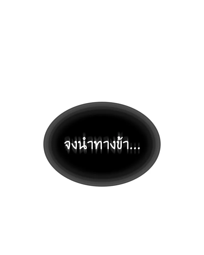 I Reincarnated As The Crazed Heir เกิดอีกทีเป็นว่าที่ประมุขลัทธิมาร ตอนที่ 107 page 91