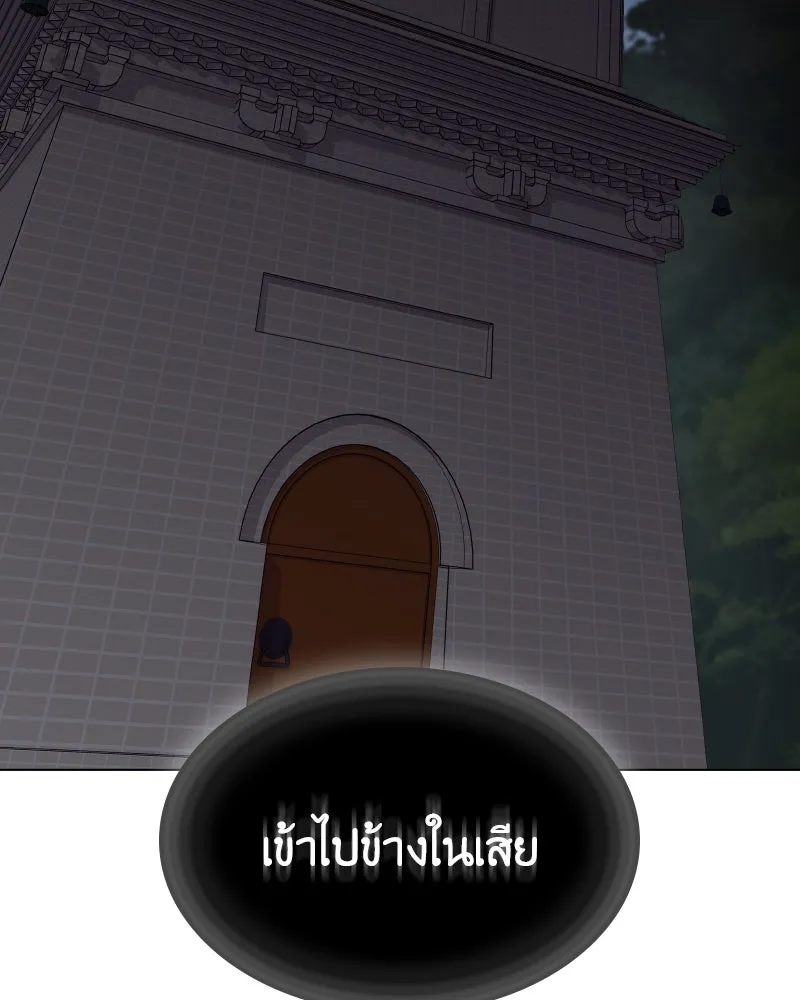 I Reincarnated As The Crazed Heir เกิดอีกทีเป็นว่าที่ประมุขลัทธิมาร ตอนที่ 107 page 93