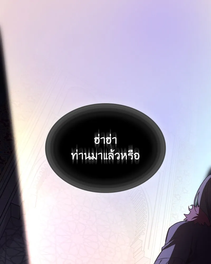I Reincarnated As The Crazed Heir เกิดอีกทีเป็นว่าที่ประมุขลัทธิมาร ตอนที่ 107 page 99