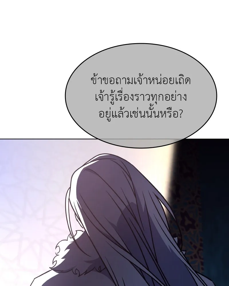 I Reincarnated As The Crazed Heir เกิดอีกทีเป็นว่าที่ประมุขลัทธิมาร ตอนที่ 107 page 103