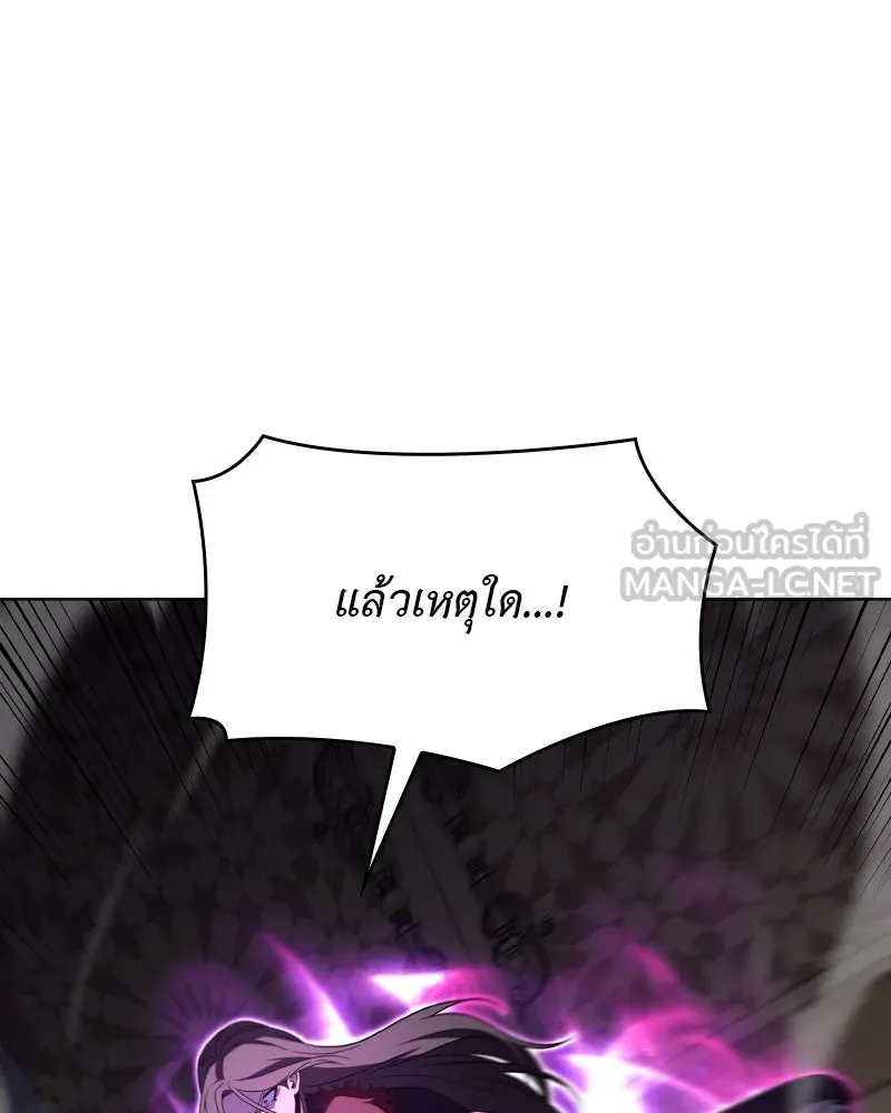 I Reincarnated As The Crazed Heir เกิดอีกทีเป็นว่าที่ประมุขลัทธิมาร ตอนที่ 107 page 107