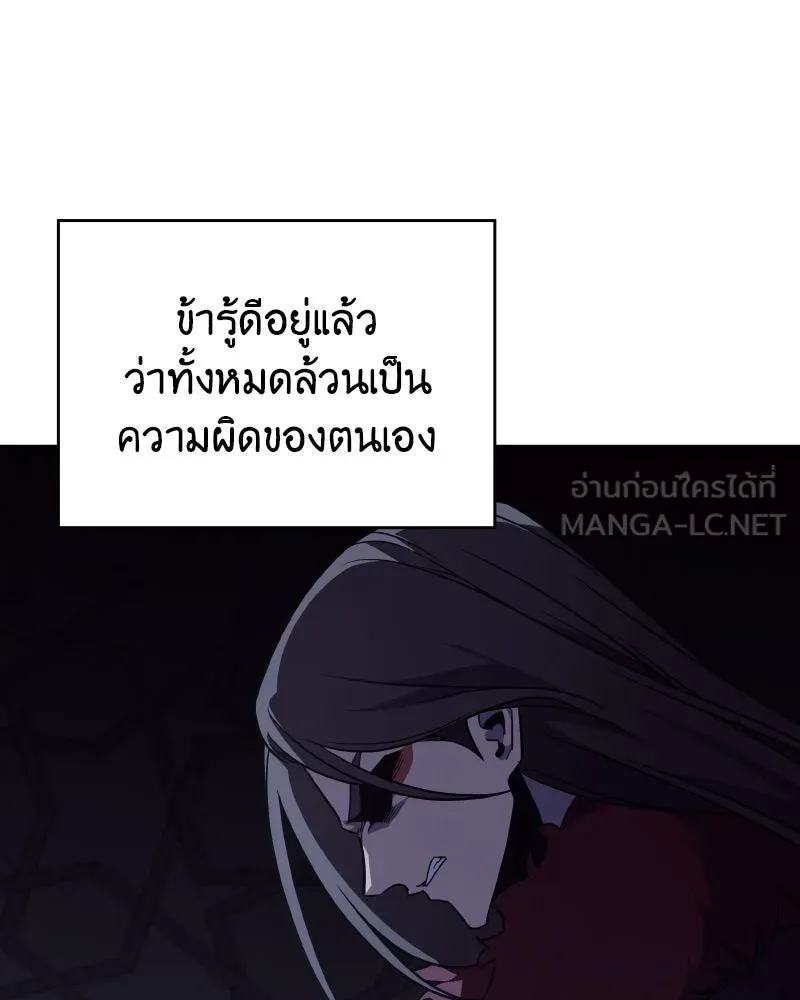 I Reincarnated As The Crazed Heir เกิดอีกทีเป็นว่าที่ประมุขลัทธิมาร ตอนที่ 107 page 110