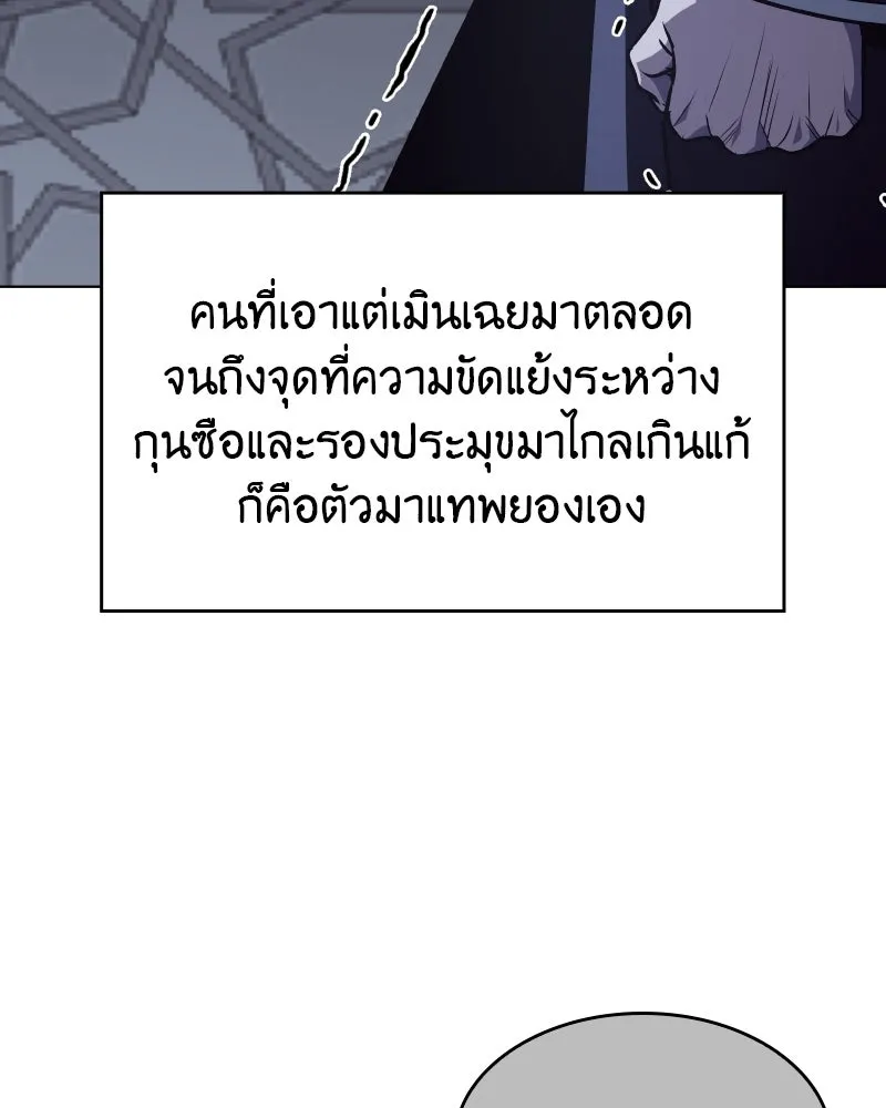 I Reincarnated As The Crazed Heir เกิดอีกทีเป็นว่าที่ประมุขลัทธิมาร ตอนที่ 107 page 112