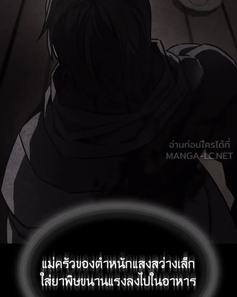 I Reincarnated As The Crazed Heir เกิดอีกทีเป็นว่าที่ประมุขลัทธิมาร ตอนที่ 107 page 116