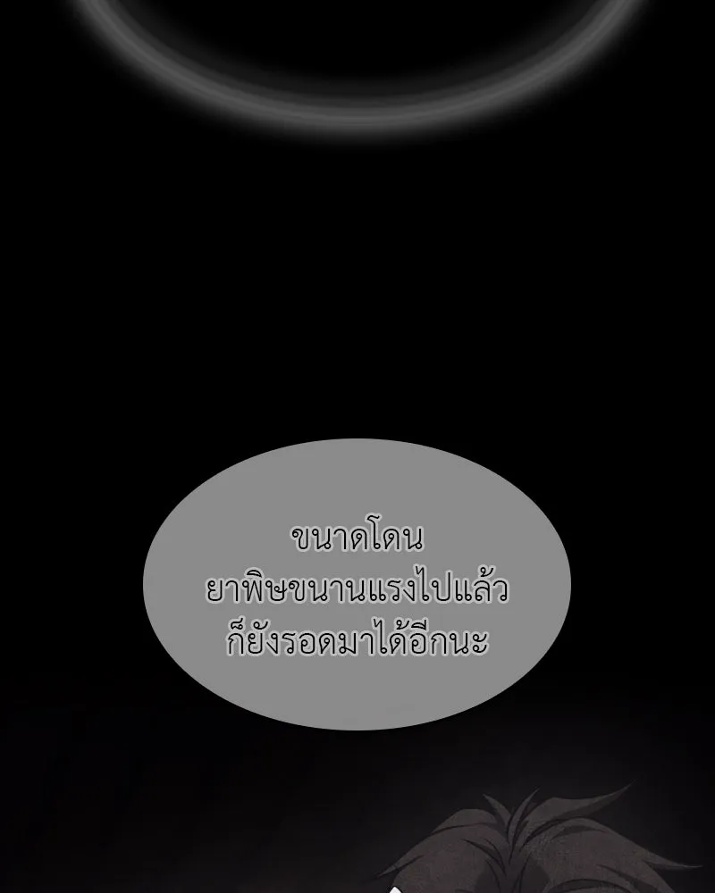 I Reincarnated As The Crazed Heir เกิดอีกทีเป็นว่าที่ประมุขลัทธิมาร ตอนที่ 107 page 117