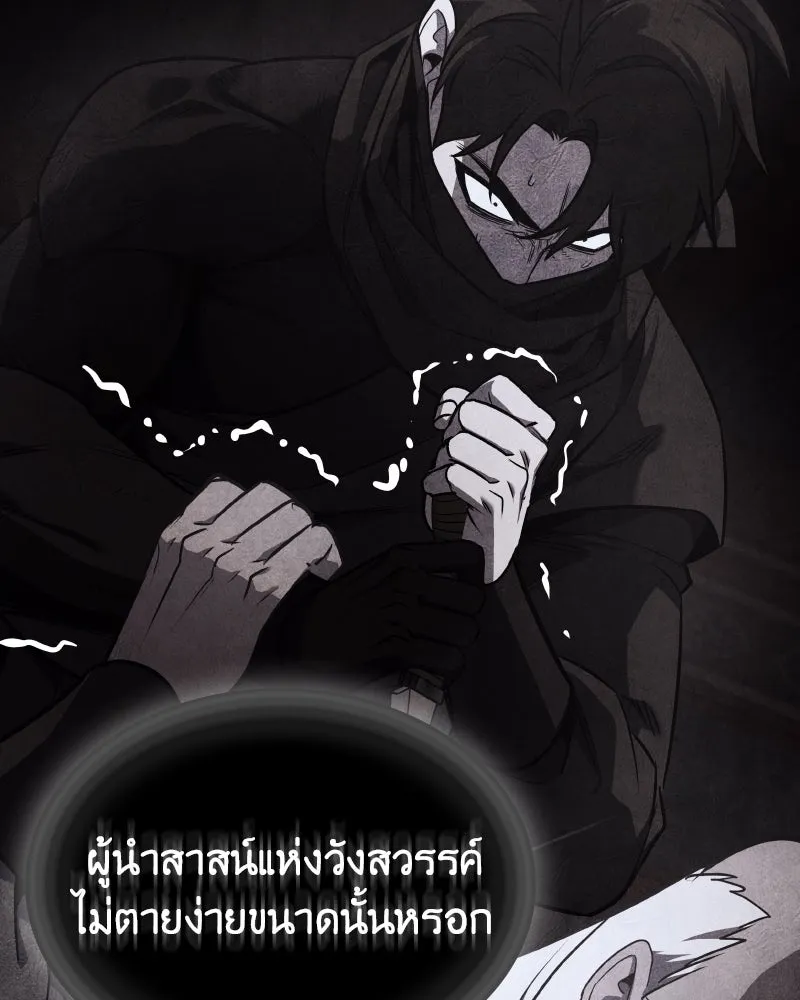 I Reincarnated As The Crazed Heir เกิดอีกทีเป็นว่าที่ประมุขลัทธิมาร ตอนที่ 107 page 118