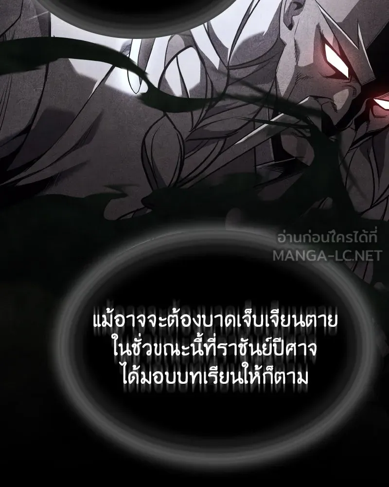 I Reincarnated As The Crazed Heir เกิดอีกทีเป็นว่าที่ประมุขลัทธิมาร ตอนที่ 107 page 119