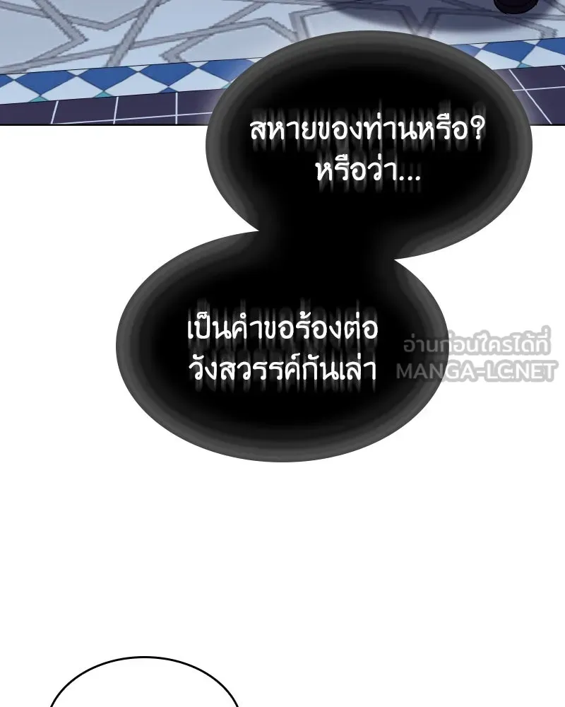 I Reincarnated As The Crazed Heir เกิดอีกทีเป็นว่าที่ประมุขลัทธิมาร ตอนที่ 107 page 122