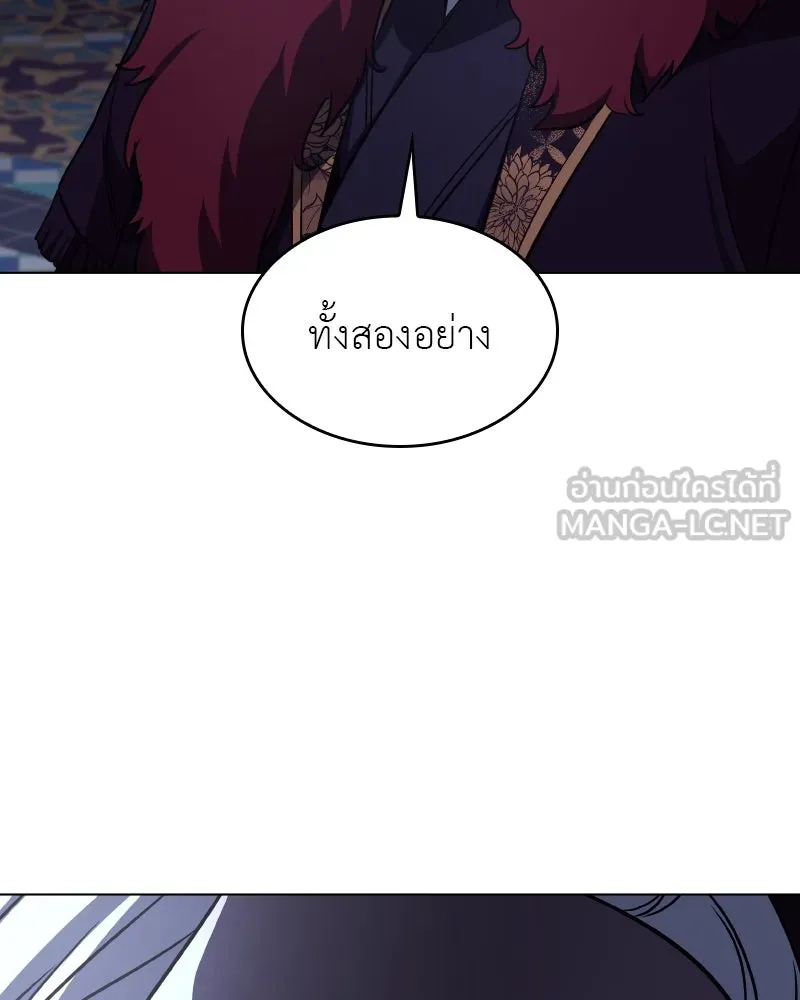 I Reincarnated As The Crazed Heir เกิดอีกทีเป็นว่าที่ประมุขลัทธิมาร ตอนที่ 107 page 125
