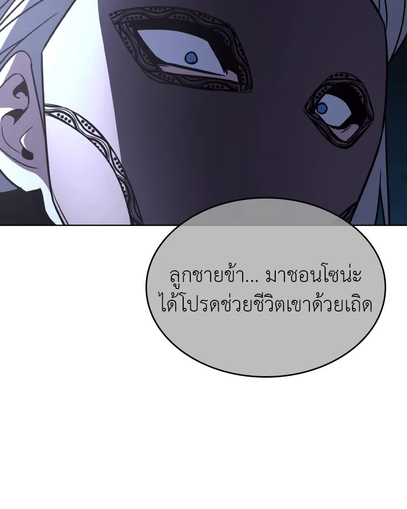 I Reincarnated As The Crazed Heir เกิดอีกทีเป็นว่าที่ประมุขลัทธิมาร ตอนที่ 107 page 126