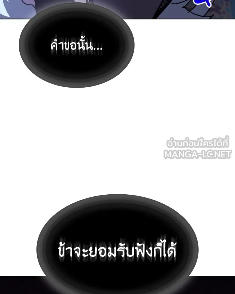 I Reincarnated As The Crazed Heir เกิดอีกทีเป็นว่าที่ประมุขลัทธิมาร ตอนที่ 107 page 128