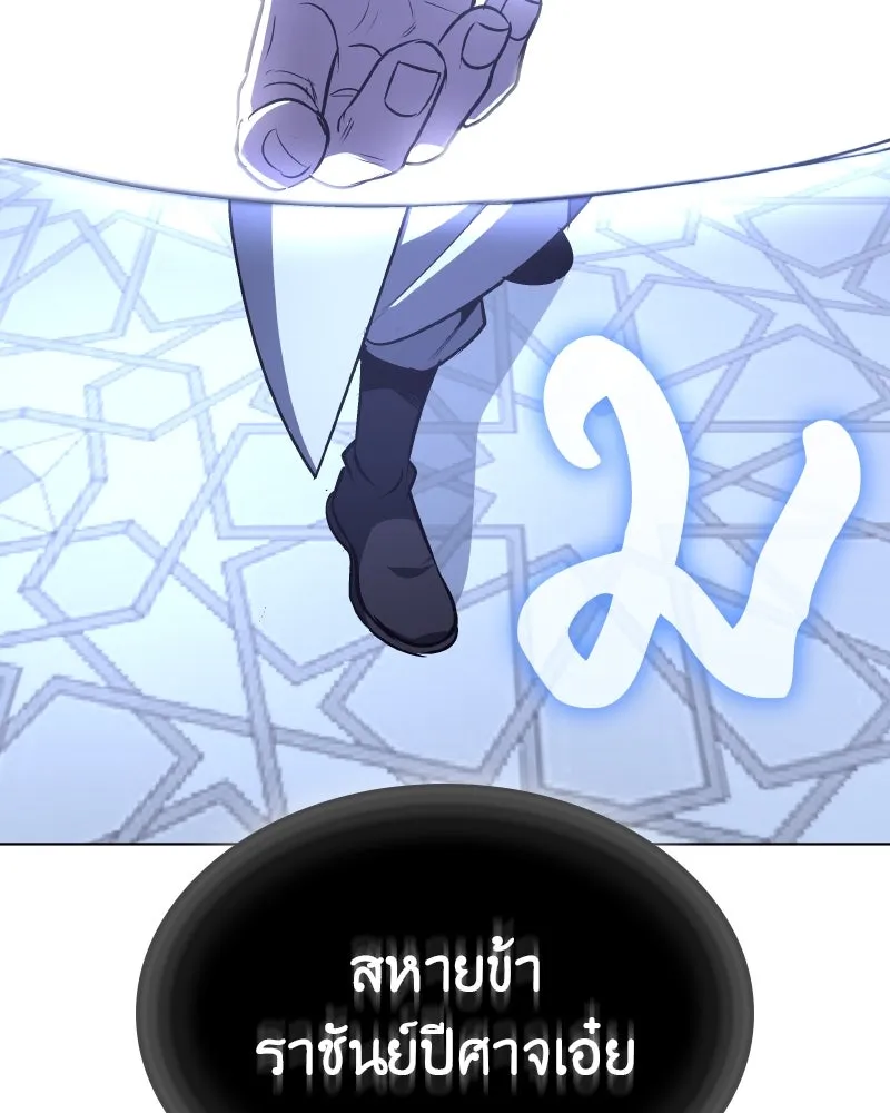 I Reincarnated As The Crazed Heir เกิดอีกทีเป็นว่าที่ประมุขลัทธิมาร ตอนที่ 107 page 130