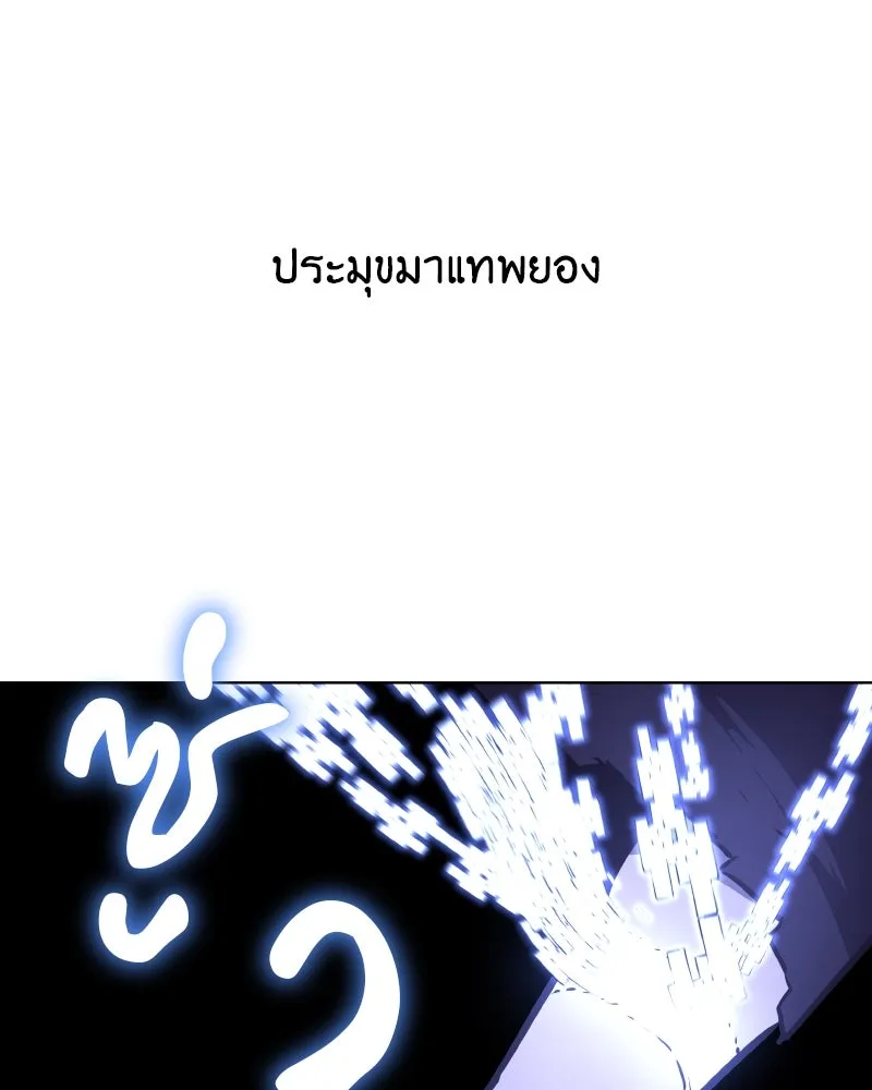 I Reincarnated As The Crazed Heir เกิดอีกทีเป็นว่าที่ประมุขลัทธิมาร ตอนที่ 107 page 133